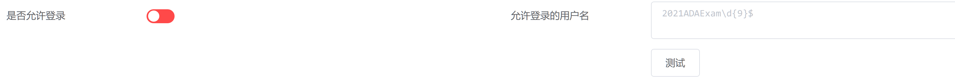 image-20210807213913290